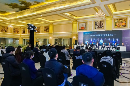 2023系統門窗新生態高峰論壇在上海月星國際家居生活MALL成功舉辦